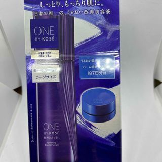 ワンバイコーセー(ONE BY KOSE（KOSE）)のONEBY KOSE セラムヴェール 120ml ラージサイズ　本体　限定セット(美容液)