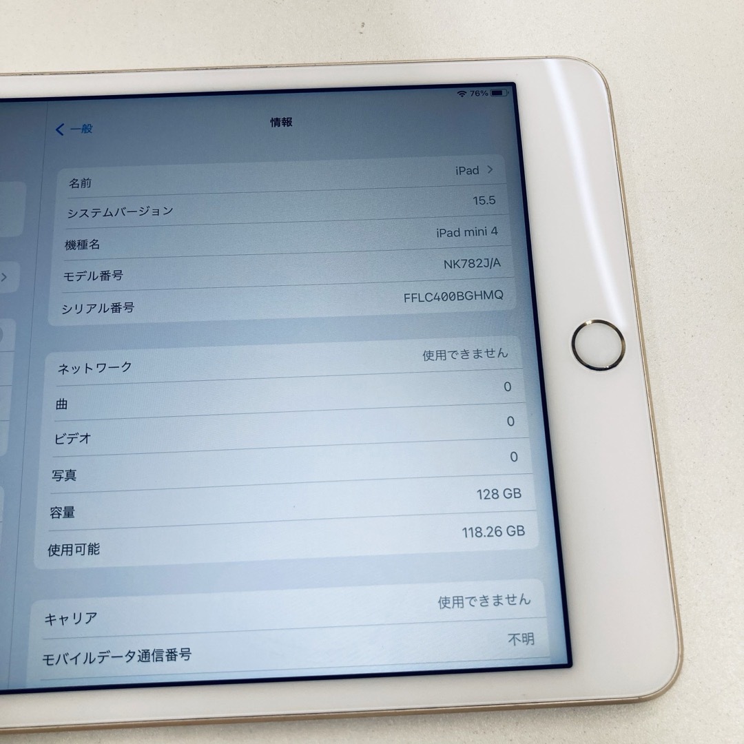 iPad(アイパッド)のiPad mini4 128GB / DOCOMO セルラーモデル スマホ/家電/カメラのPC/タブレット(タブレット)の商品写真