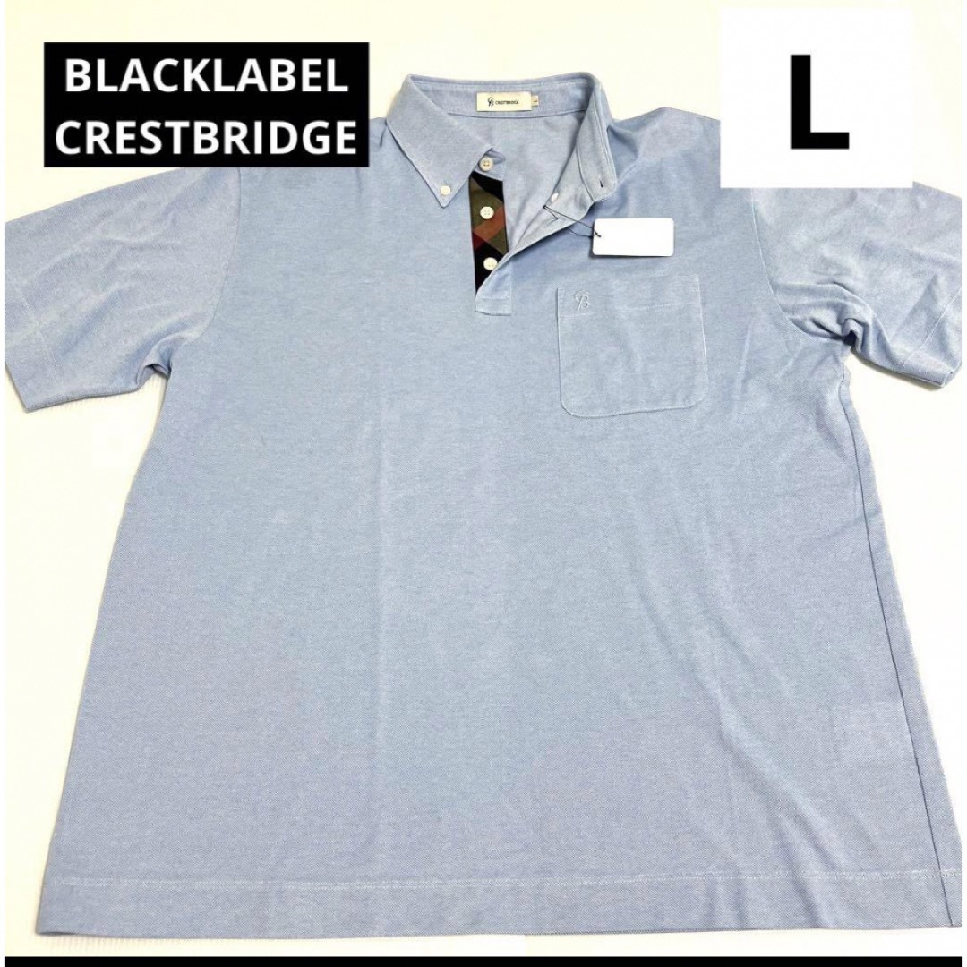 新品　ブラックレーベル　クレストブリッジ　ポロシャツ　Ｌ