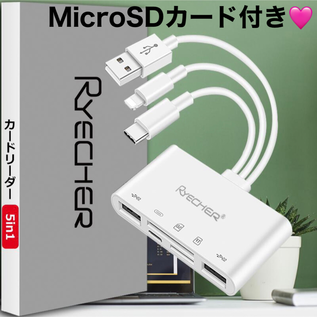 おまけ付新品◆microSD 32GB マイクロSD◆USBカードリーダー