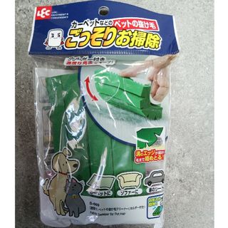 お掃除用品 ペットの抜け毛  ごっそりお掃除(その他)