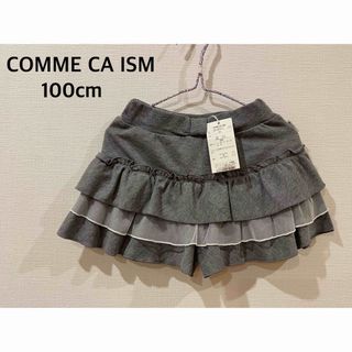 コムサイズム(COMME CA ISM)のCOMME CA ISM キュロット 100cm(パンツ/スパッツ)