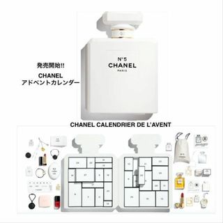 シャネル(CHANEL)のシャネル 希少 2021 限定品 N°５ ザ カレンダーU02325(香水(女性用))