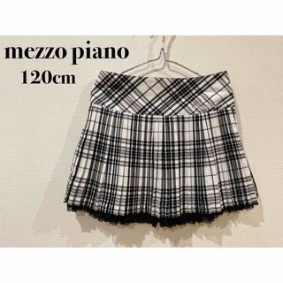 メゾピアノ(mezzo piano)のmezzo piano スカート  120cm(スカート)