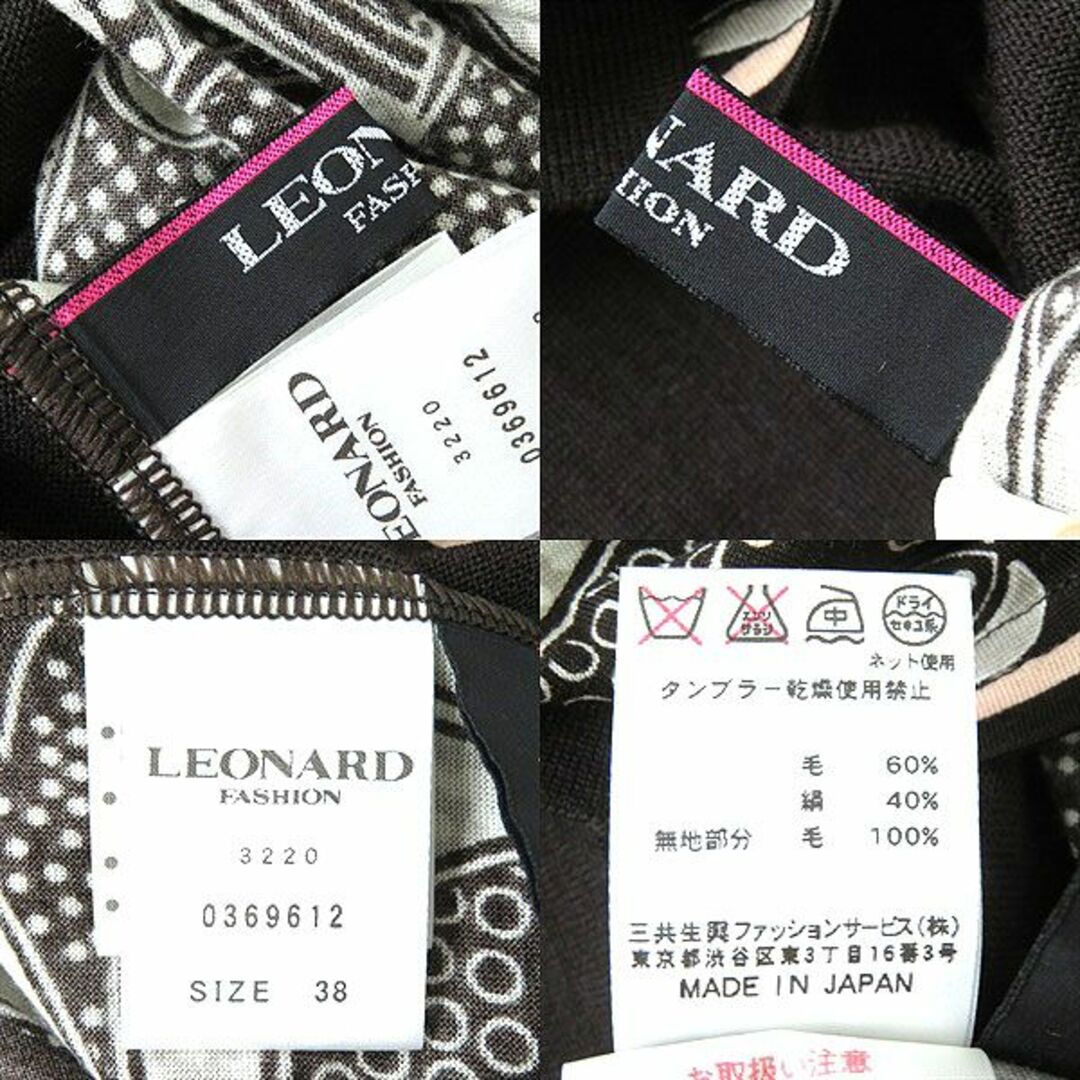 LEONARD - 極美品△正規品 レオナール ファッション レディース 総柄