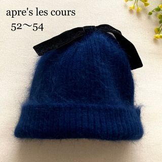 アプレレクール 子供 帽子の通販 100点以上 | apres les coursのキッズ