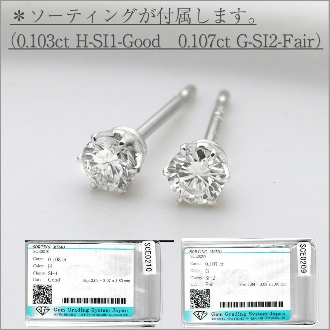 0.21ct ソーティング付き』ダイヤモンド1粒シンプルスタッドピアス Pt