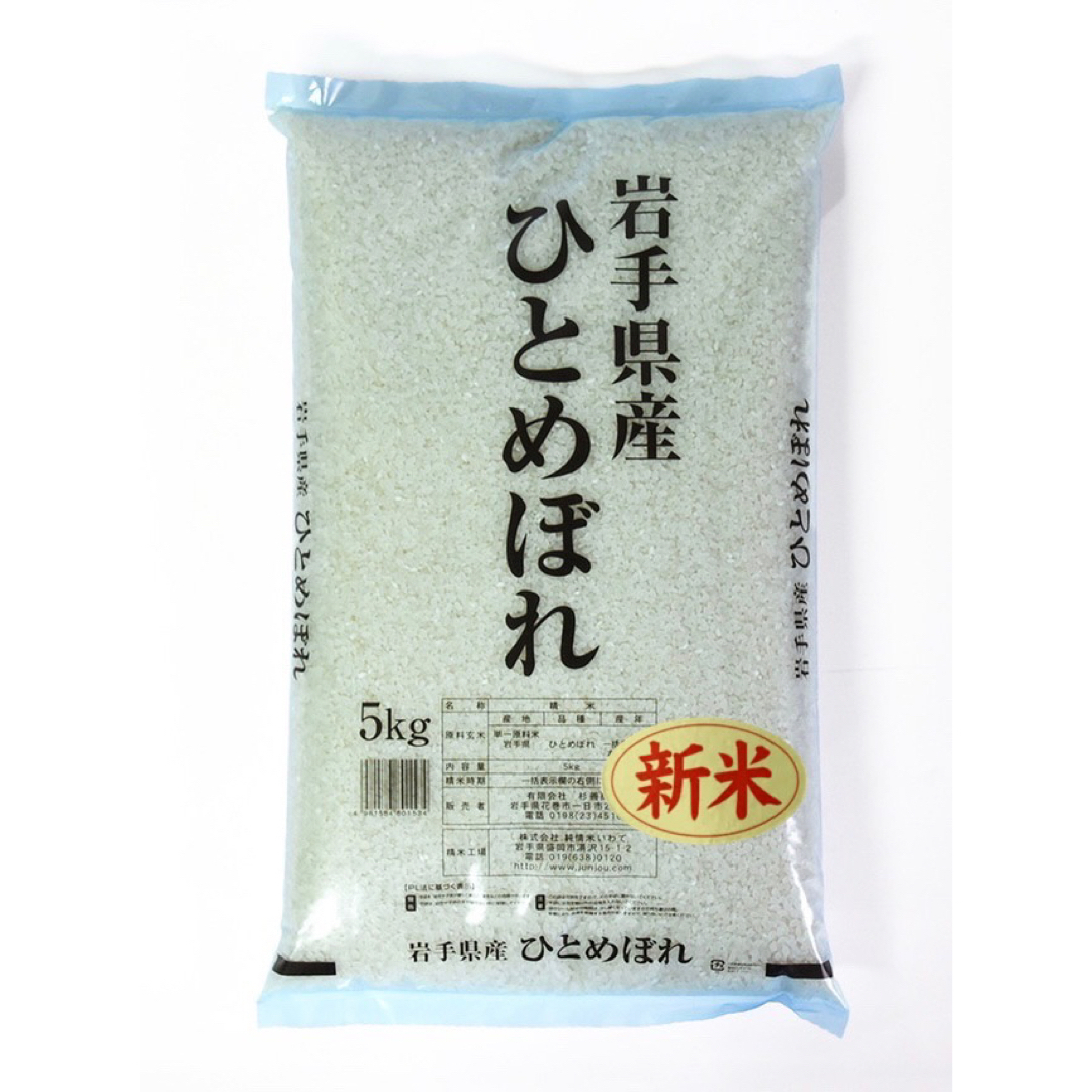 5kg×6　米　新規！精米【令和５年産岩手県産ひとめぼれ30kg】　モチモチ！-