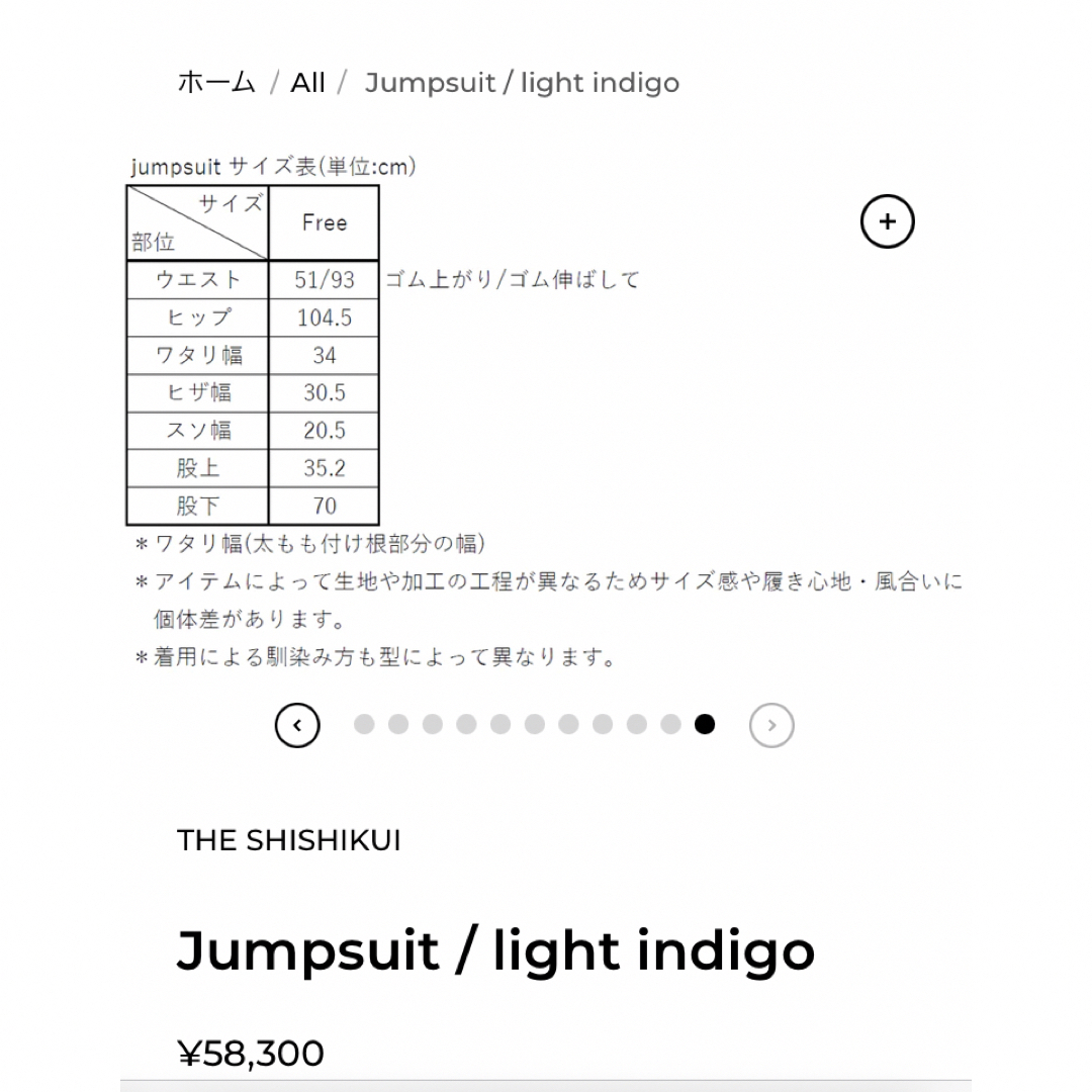 THE SHISHIKUI シシクイ ジャンプスーツ THE SHISHIKUI シシクイ ジャンプスーツ