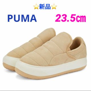 目黒蓮　向井康二　PUMA スニーカー　新品　スリッポン　23センチ