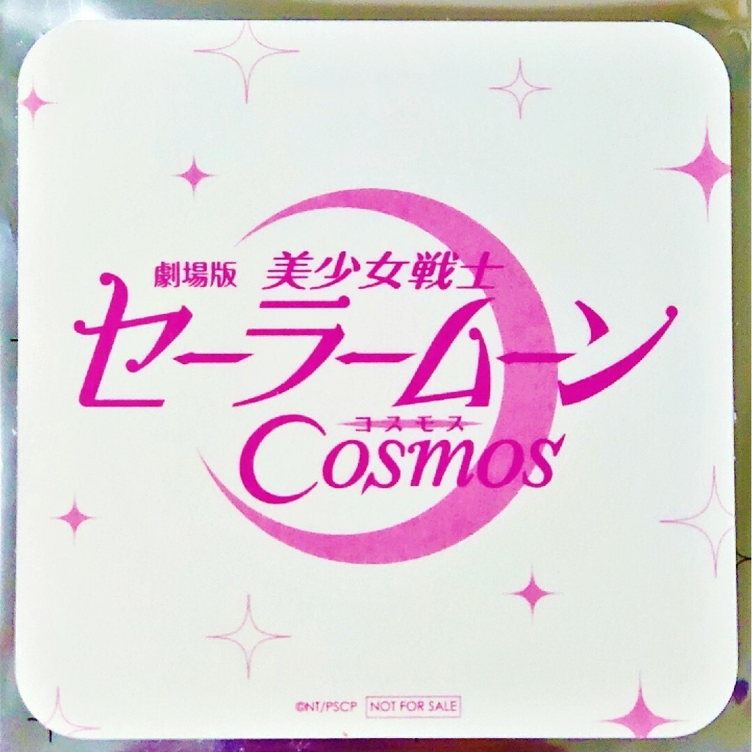 3275セーラームーンCosmos ちびちび セーラーコスモス ポストカード 等