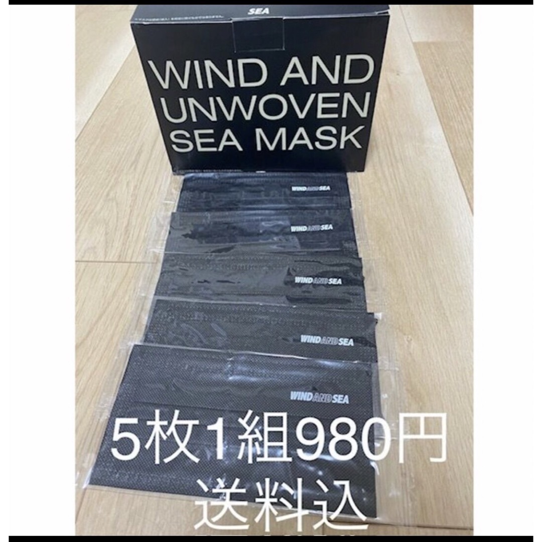 WIND AND SEA - WIND AND SEA マスク5枚セット BLACKブラック送料込の