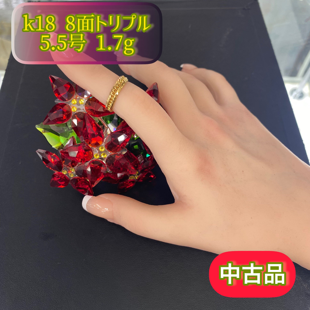 【中古品】K18 8面トリプル　喜平リング 5.5号 1.7g［183］ メンズのアクセサリー(リング(指輪))の商品写真