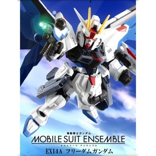 バンダイ(BANDAI)の機動戦士ガンダム MOBILE SUIT ENSEMBLE　フリーダムガンダム(アニメ/ゲーム)