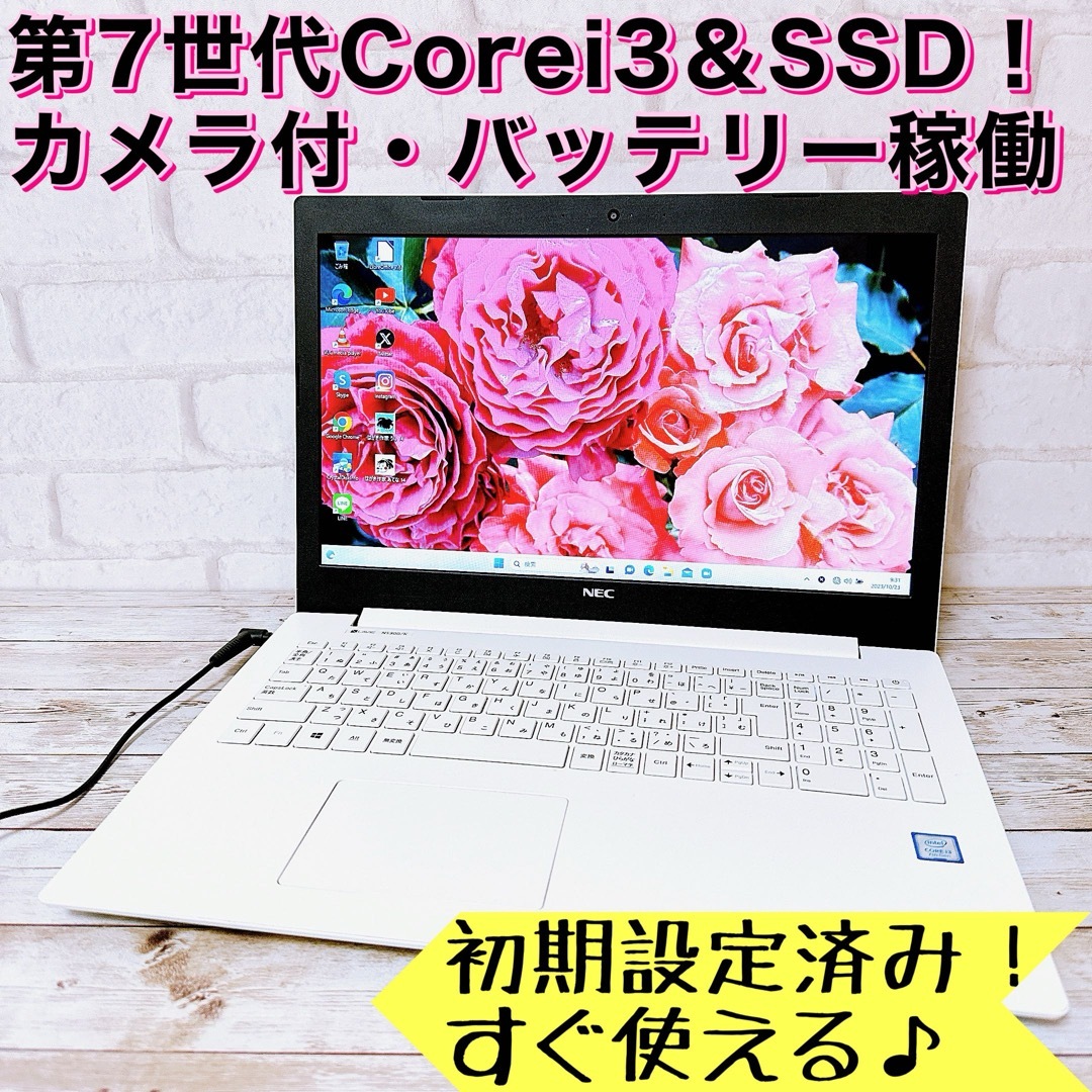 1台限定✨2018年製☘SSD＆メモリ8GB✨Windows11✨ノートパソコン | フリマアプリ ラクマ