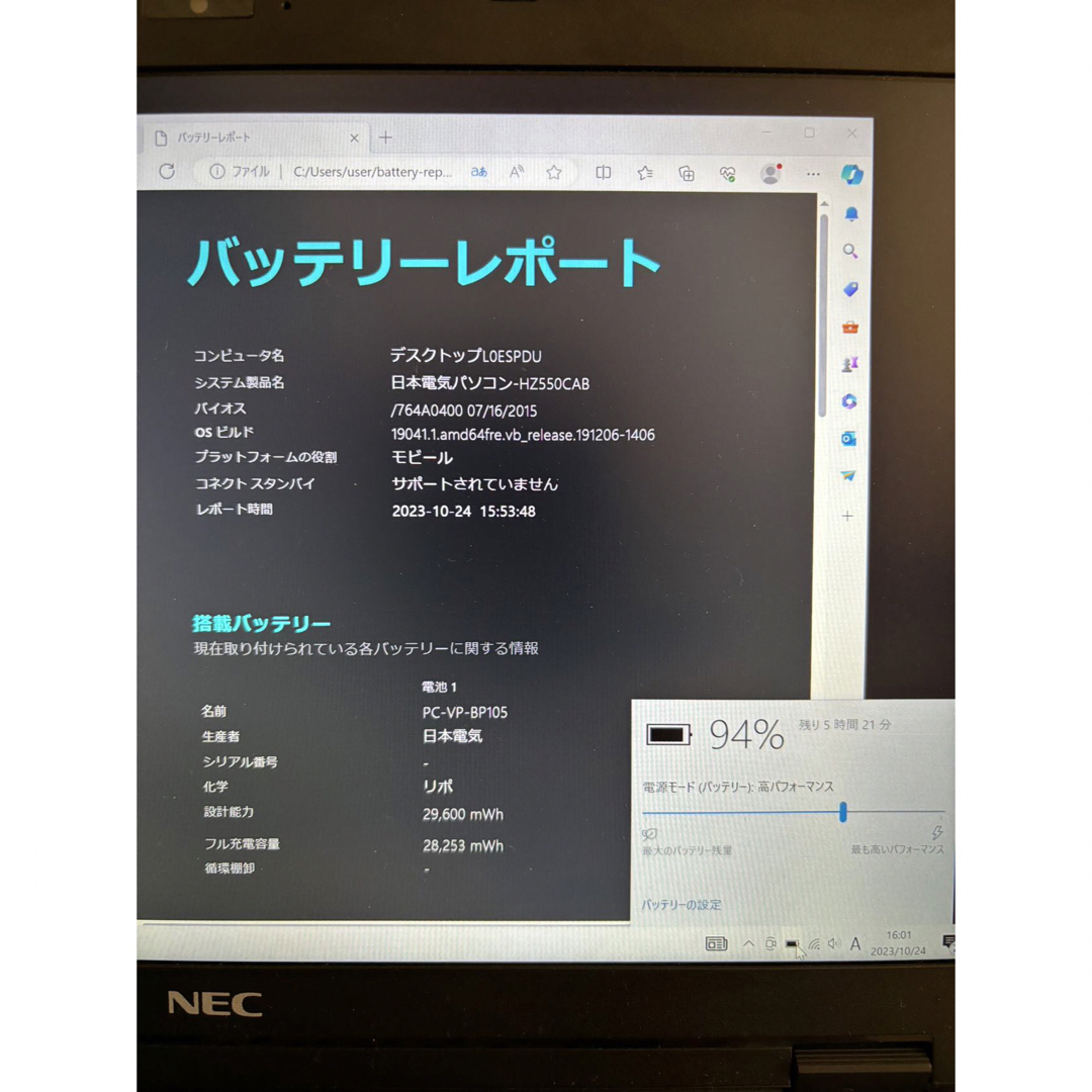 NEC LaVie Hybrid ZERO PC-HZ550CAB/超軽量極美品