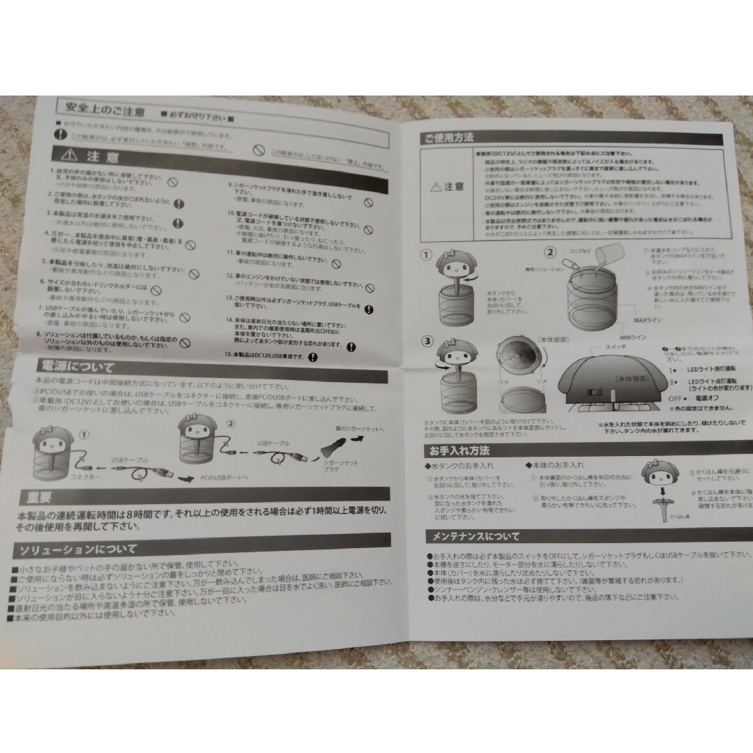 マイメロディ(マイメロディ)のマイメロディ　サンリオ　空気清浄機　車載用　USB スマホ/家電/カメラの生活家電(空気清浄器)の商品写真