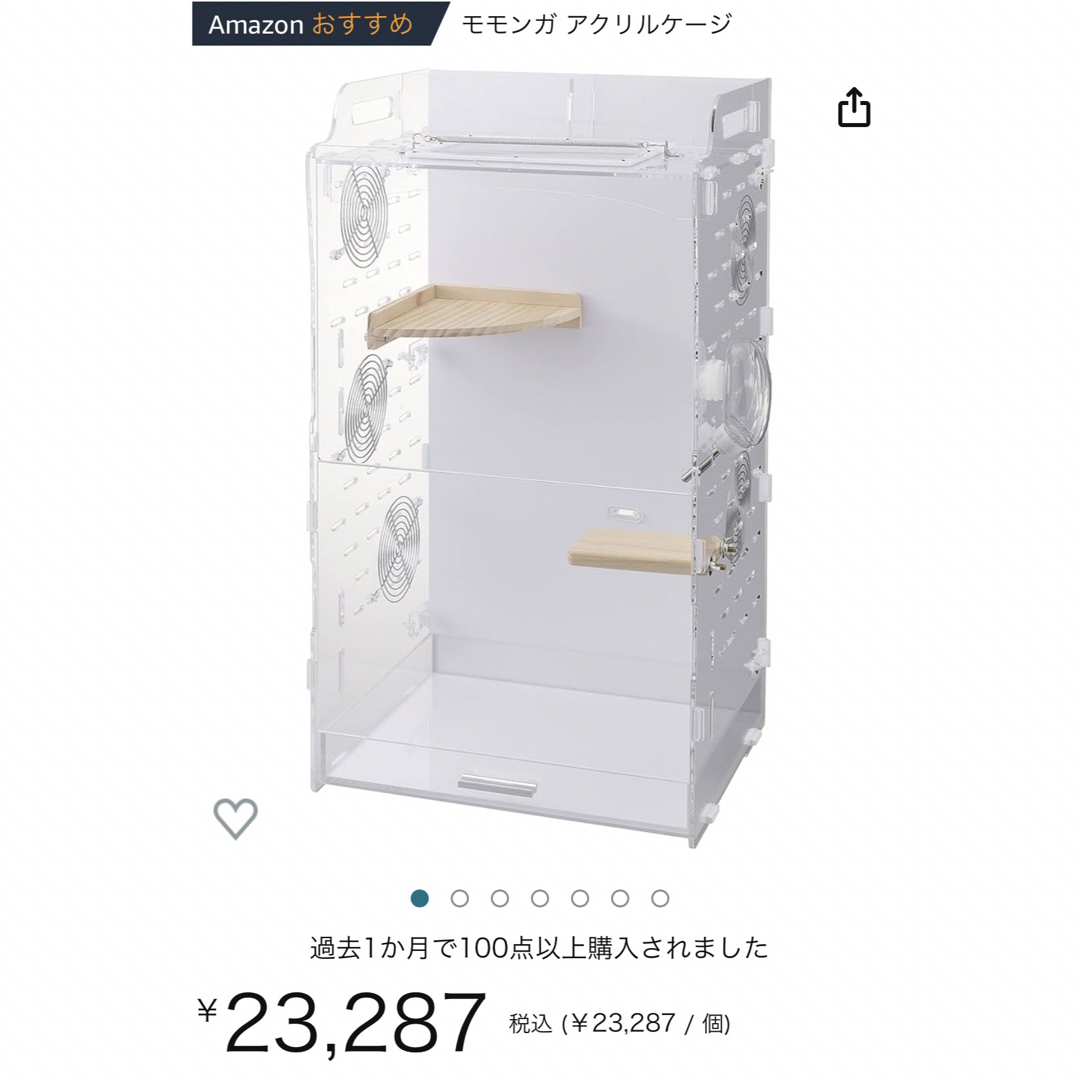 GEXジェックス アクリルルーム390High-II フクロモモンガ専用ケージ GEXジェックス アクリルルーム390High-II フクロモモンガ専用ケージ