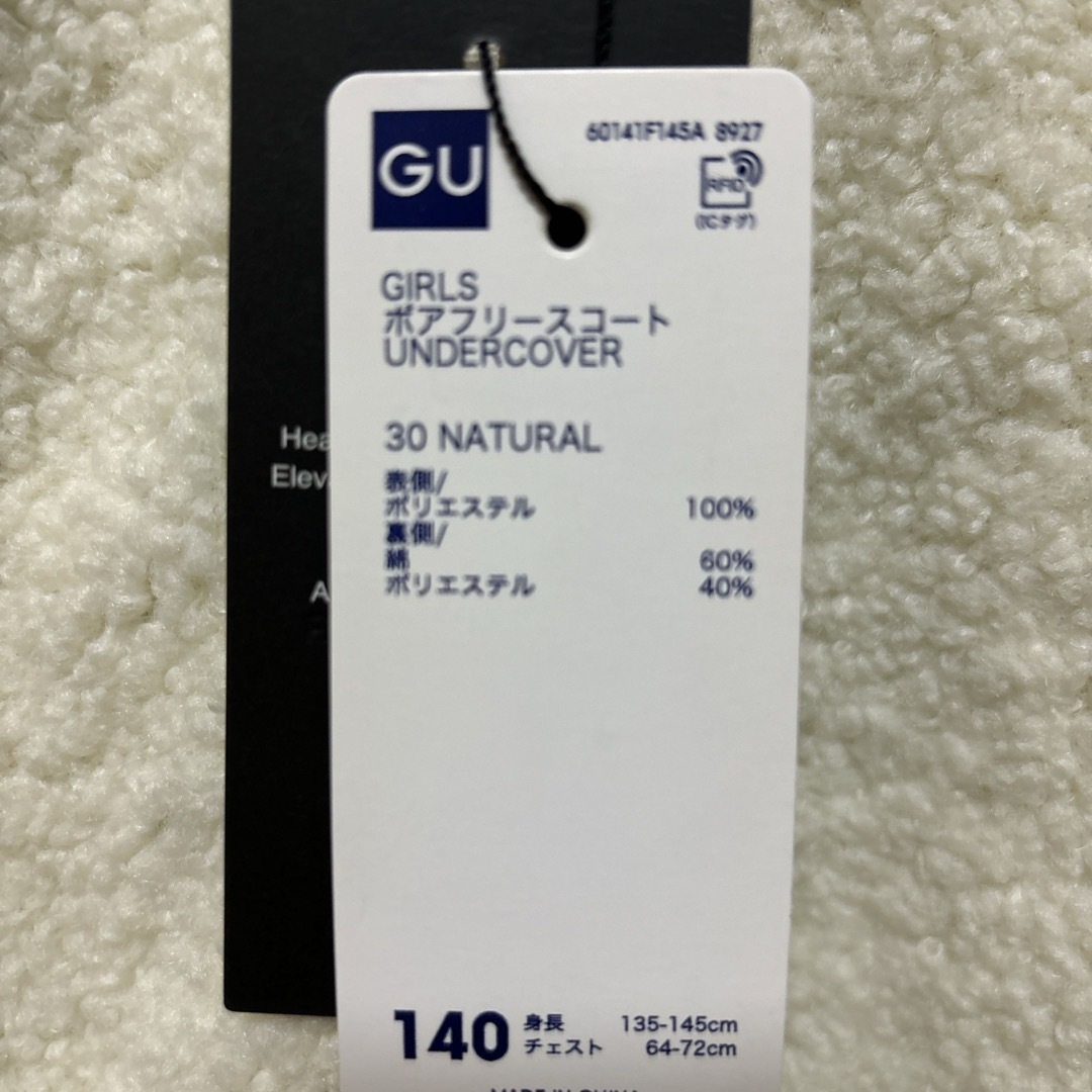 GU(ジーユー)のGU✖️UNDERCOVER フリースコート キッズ/ベビー/マタニティのキッズ服女の子用(90cm~)(コート)の商品写真