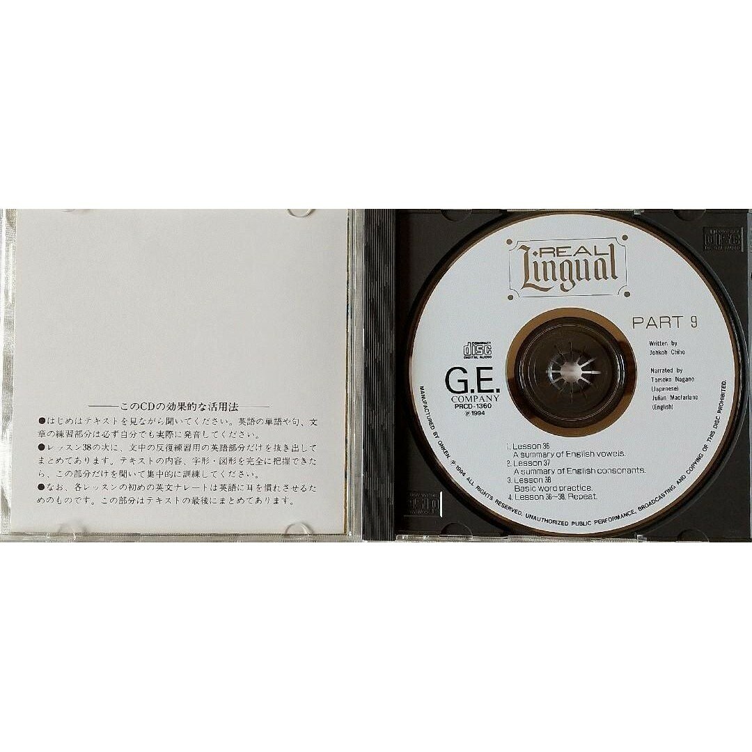 ⑰◆CD GE REAL Lingual ⑨ CD エンタメ/ホビーのCD(その他)の商品写真