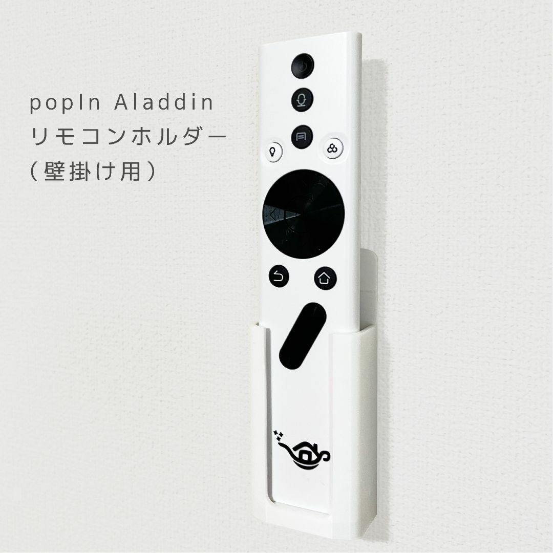 popIn Aladdin　ポップインアラジン　壁掛けリモコンホルダー ホワイト スマホ/家電/カメラのテレビ/映像機器(プロジェクター)の商品写真