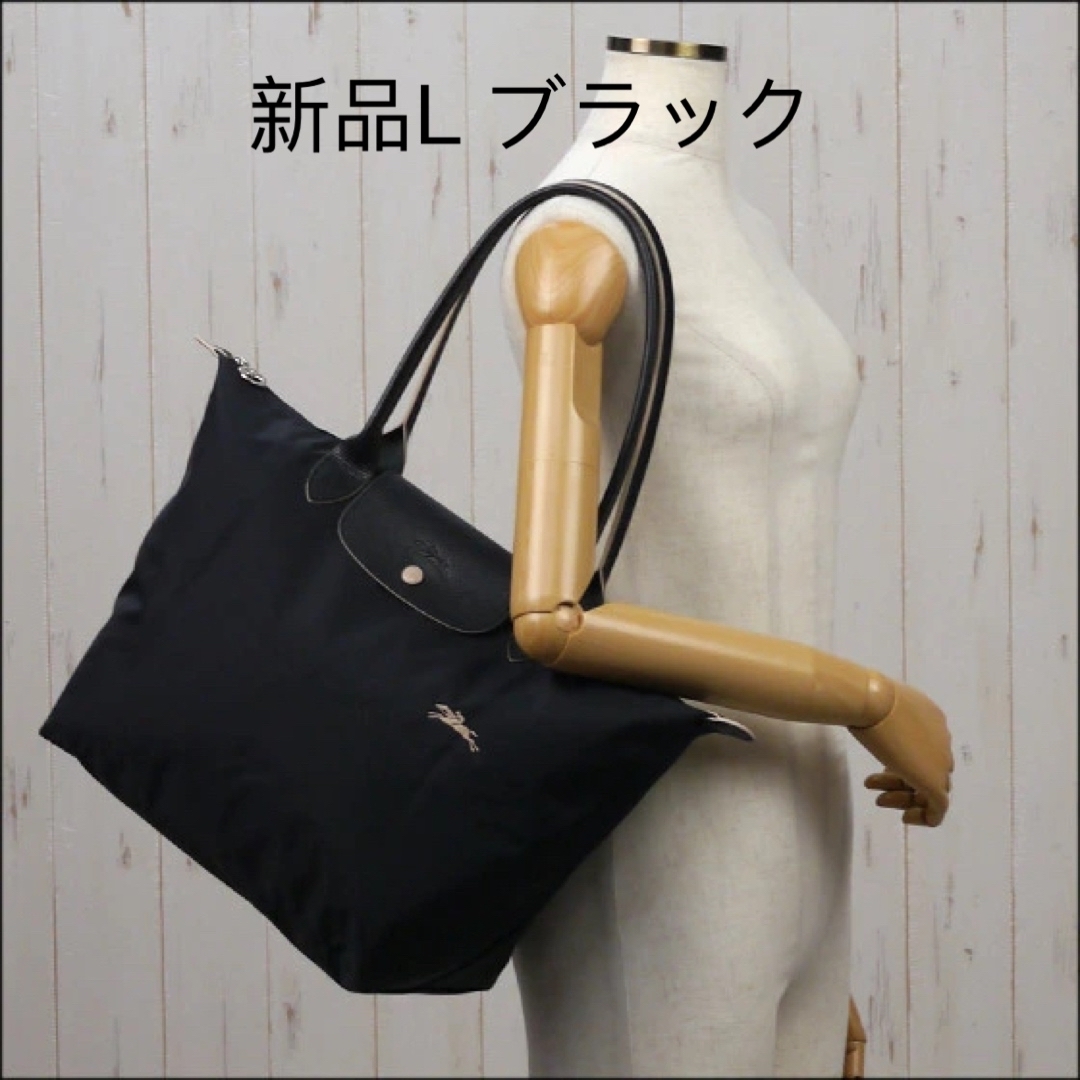 ロンシャン トートバッグ  ブラックL肩掛けバッグ LONGCHAMP