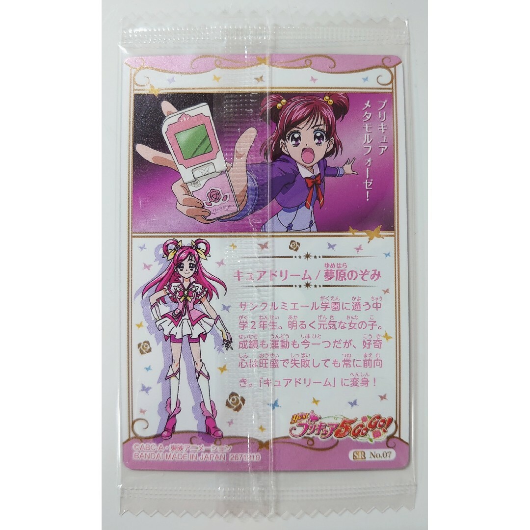 プリキュア　特典　コースター　プリキュア5 GoGo!　6枚セット