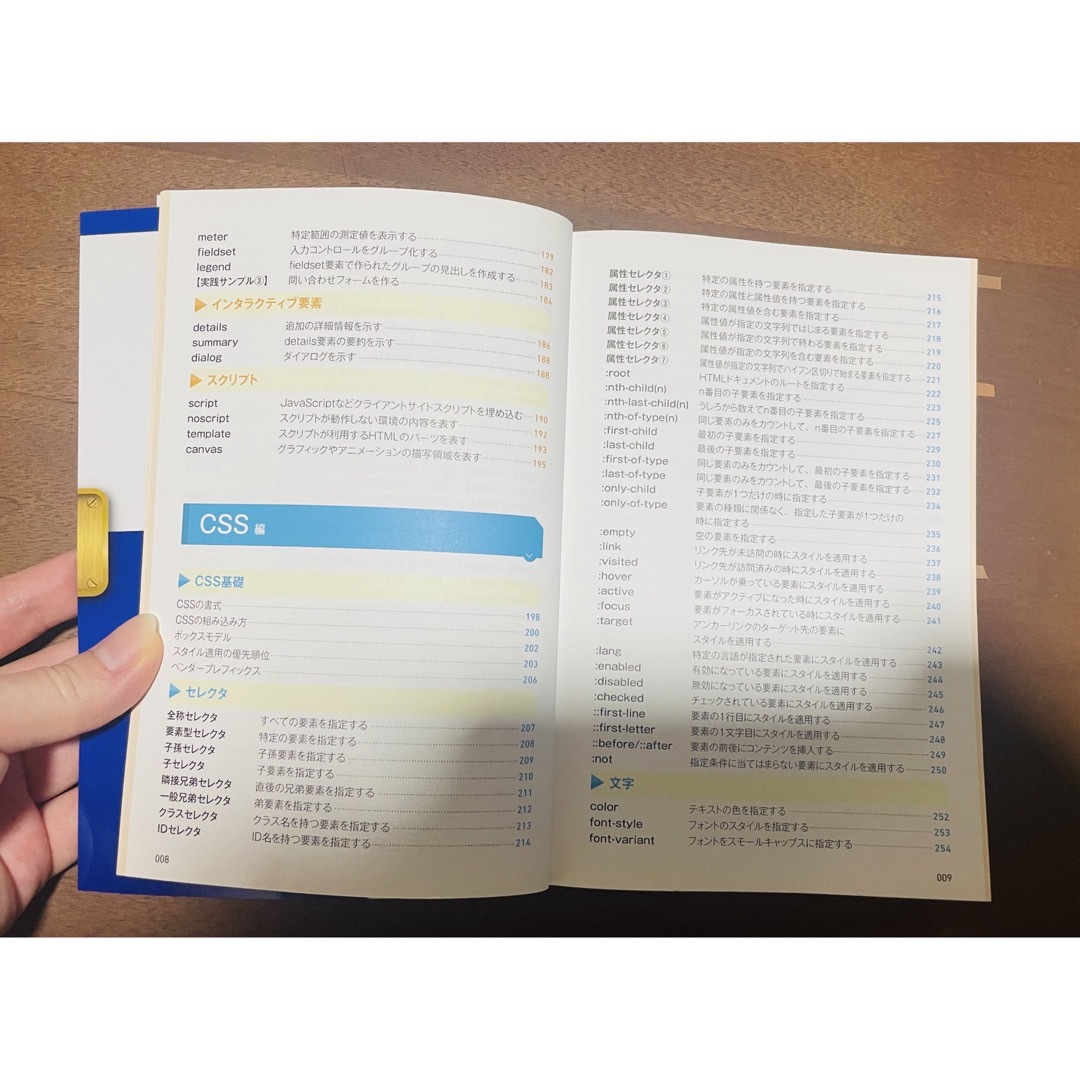 HTML5&CSS3完全(コンプリート)大事典 エンタメ/ホビーの本(コンピュータ/IT)の商品写真