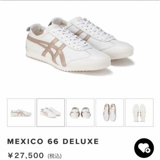 オニツカタイガー(Onitsuka Tiger)のMEXICO 66 DELUXE(スニーカー)