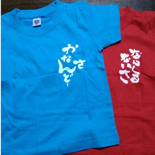 Ｔシャツ　幼児用　サイズ９０(Ｔシャツ)