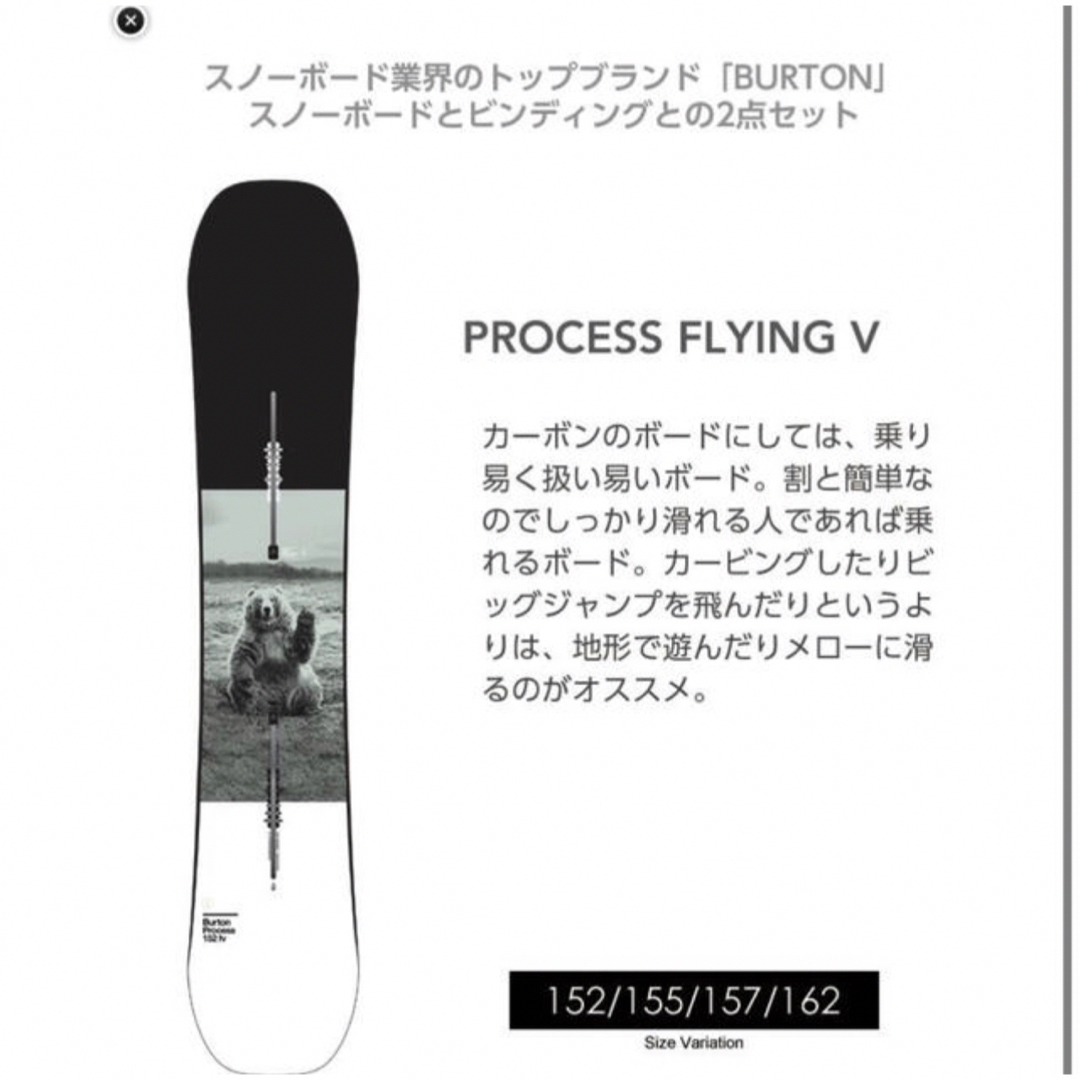 BURTON - burton process flyingＶ152 2020-2021 スノボーの通販 by