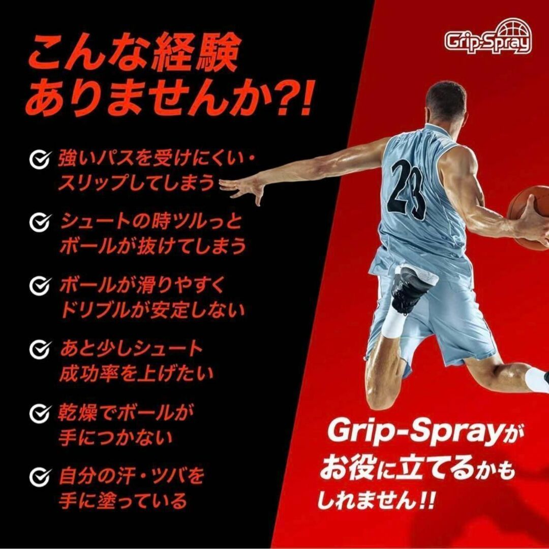 【お試し用】グリップスプレー手に塗る滑り止めスプレ 30mlGrip-Splay スポーツ/アウトドアのスポーツ/アウトドア その他(バスケットボール)の商品写真