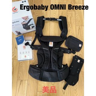 Ergobaby - エルゴベビー オムニ ブリーズ オニキス ブラック 日本正規