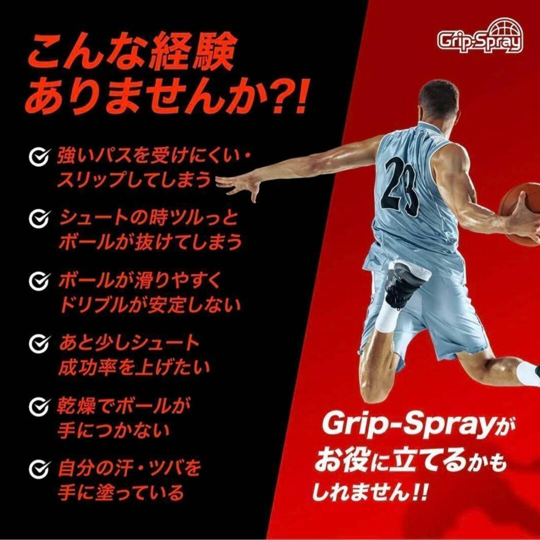 【大容量】グリップスプレー手に塗る滑り止めスプレ 100mlGrip-Splay スポーツ/アウトドアのスポーツ/アウトドア その他(バスケットボール)の商品写真