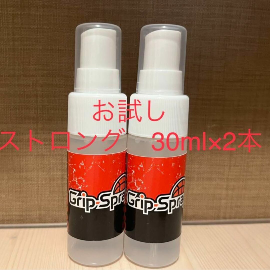 【お試し】強力グリップ手に塗る滑り止め30ml×2本 Grip-Splay スポーツ/アウトドアのスポーツ/アウトドア その他(バスケットボール)の商品写真