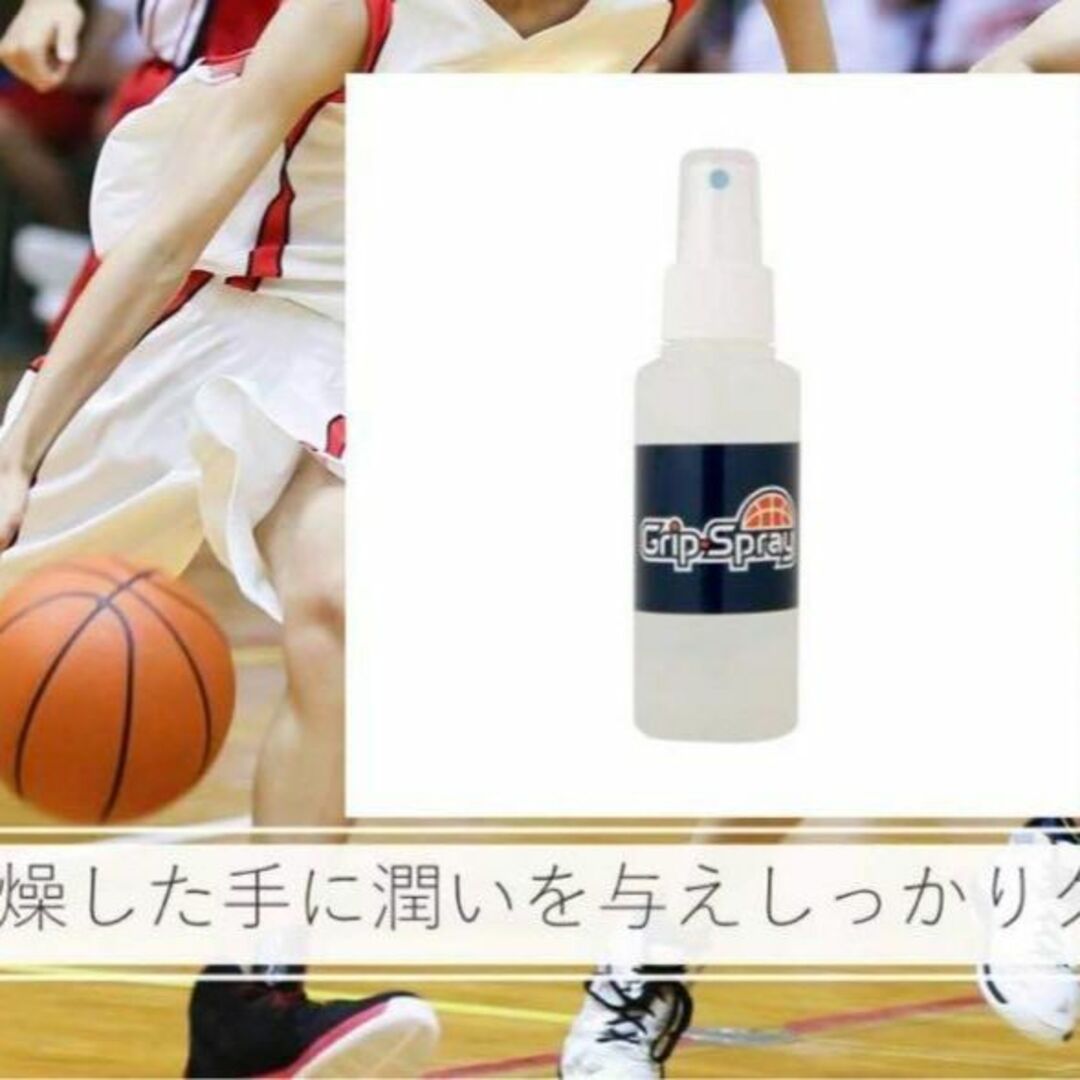 【お試し】強力グリップ手に塗る滑り止め30ml×2本 Grip-Splay スポーツ/アウトドアのスポーツ/アウトドア その他(バスケットボール)の商品写真