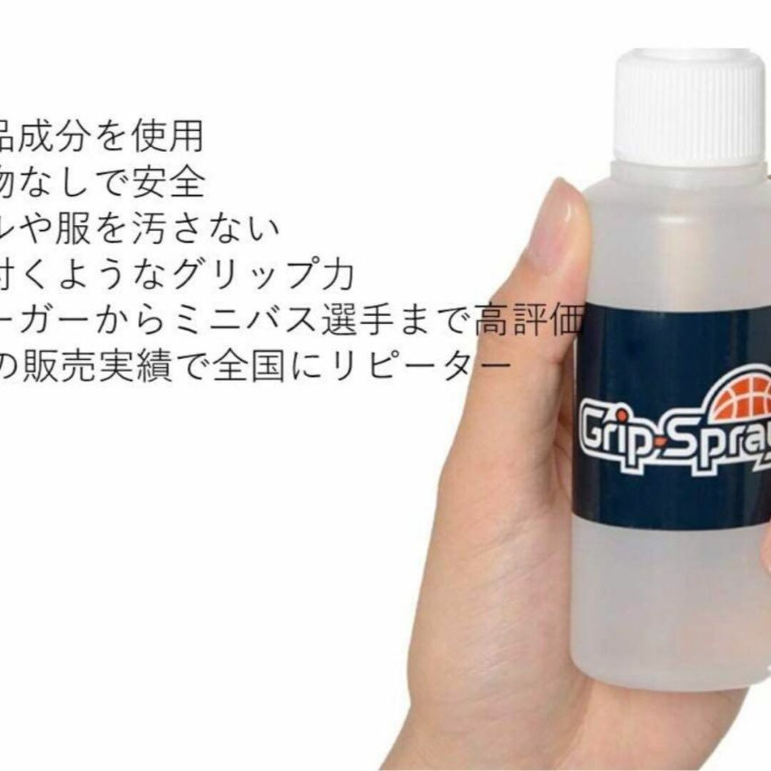 【お試し】強力グリップ手に塗る滑り止め30ml×2本 Grip-Splay スポーツ/アウトドアのスポーツ/アウトドア その他(バスケットボール)の商品写真