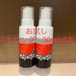 【お試し】強力グリップ手に塗る滑り止め30ml×2本 Grip-Splay(バスケットボール)