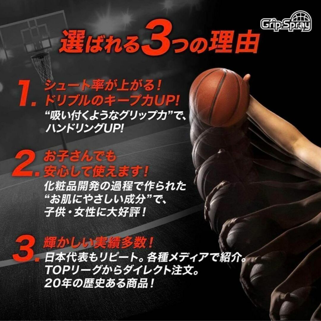 【お試し】強力グリップスプレー 手に塗る滑り止め30ml lGrip-Splay スポーツ/アウトドアのスポーツ/アウトドア その他(バスケットボール)の商品写真