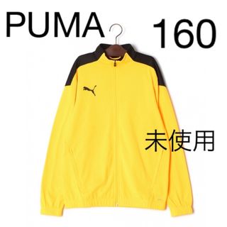 プーマ(PUMA)のプーマ　ジャージ　トラックジャケット160未使用(ジャケット/上着)