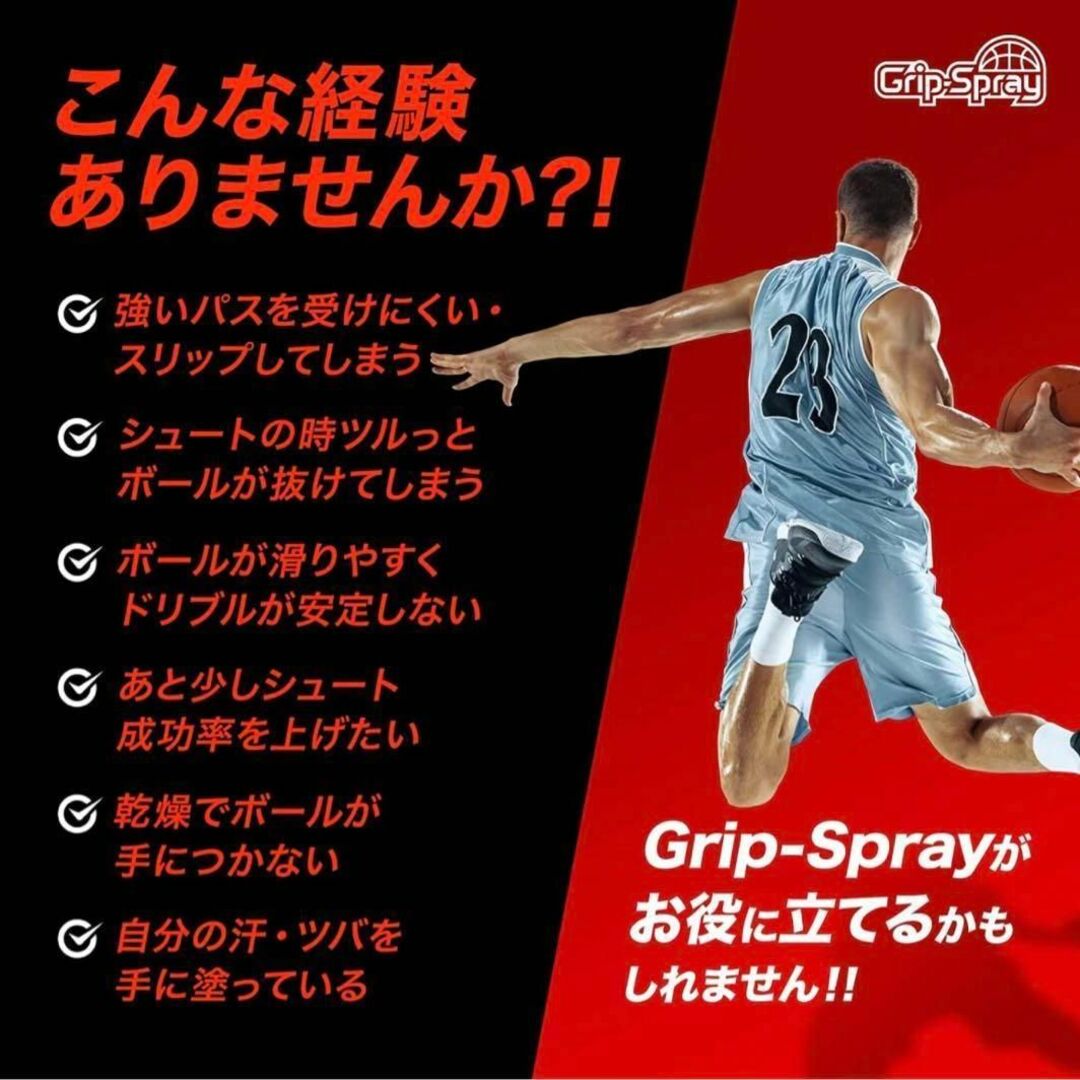 【大容量】グリップスプレー手に塗る滑り止め　100ml×2本Grip-Splay スポーツ/アウトドアのスポーツ/アウトドア その他(バスケットボール)の商品写真