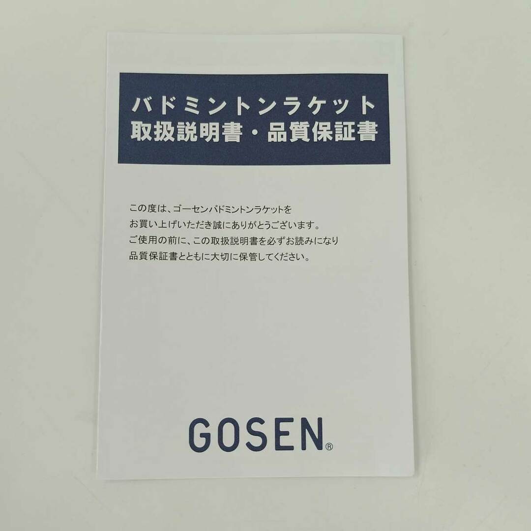 GOSEN - 【未使用】ゴーセン カスタムエッジ バージョン 3.0