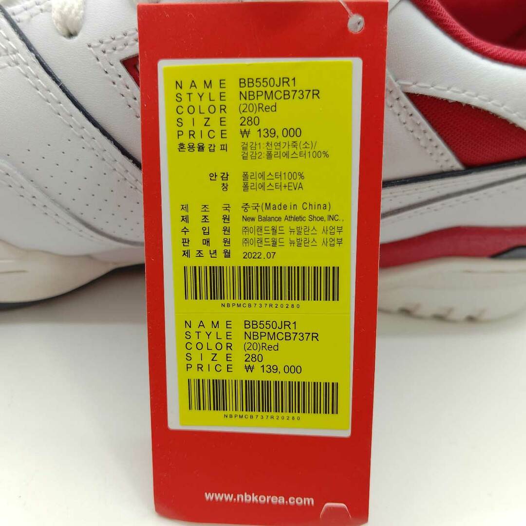 【未使用】JD SPORTS × NEW BALANCE スニーカー 28cm BB550JR1 メンズ 海外限定 日本未発売 2E 650 ニューバランス メンズの靴/シューズ(その他)の商品写真