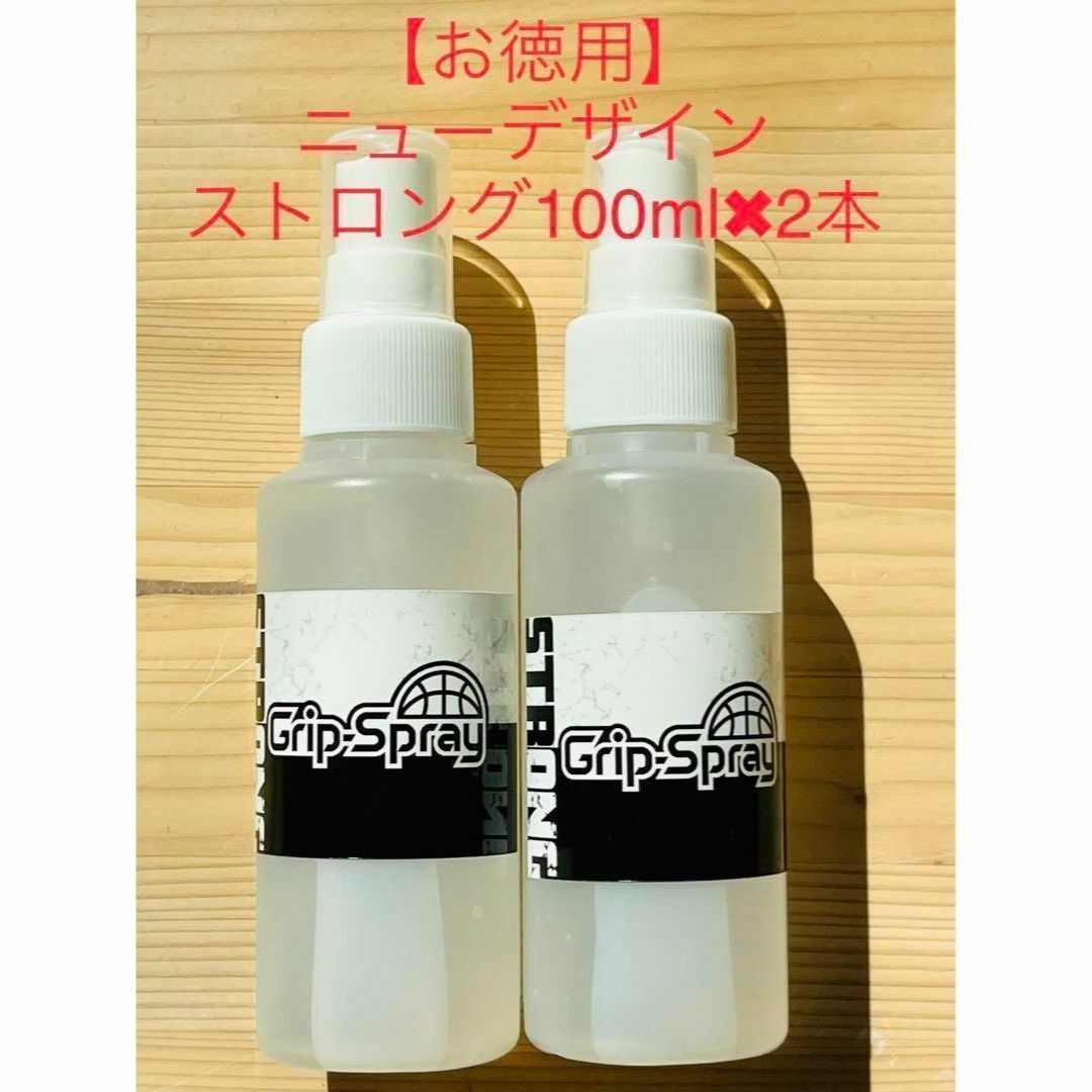 【お徳用】強力グリップスプレー 手に塗る滑り止め100ml×2本Grip-Spl スポーツ/アウトドアのスポーツ/アウトドア その他(バスケットボール)の商品写真