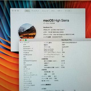 美品 Macbook Pro 15インチ 16G/SSD240GB office