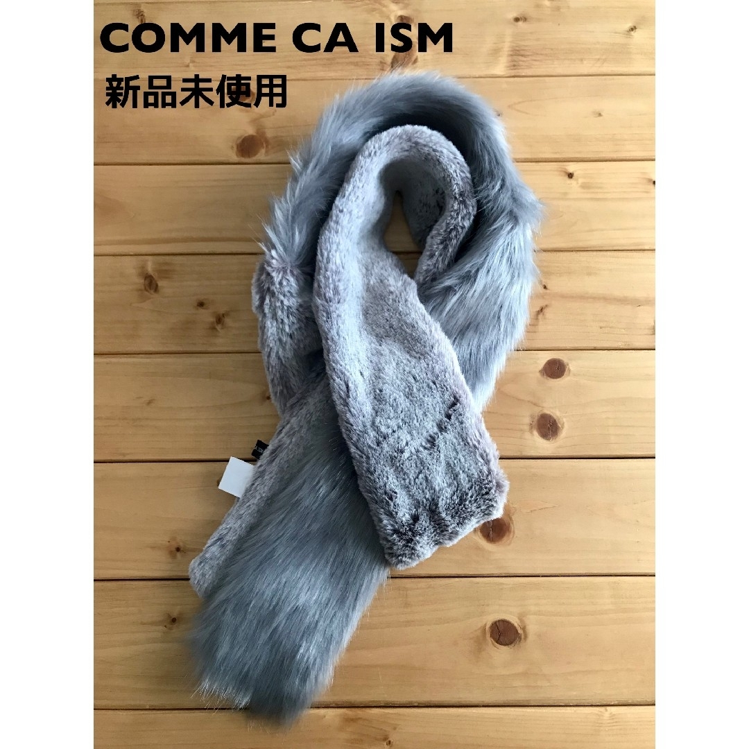 COMME CA ISM(コムサイズム)のCOMME CA ISM　マフラー　グレー　異素材ミックス レディースのファッション小物(マフラー/ショール)の商品写真