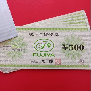 不二家　不二家御贈答券　5000円