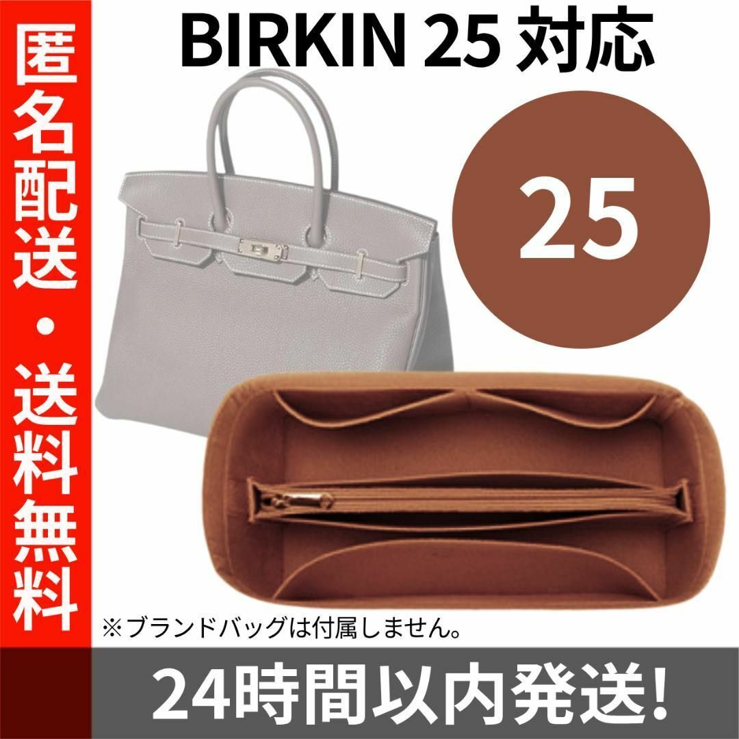 brikin 25 バックインバック収納