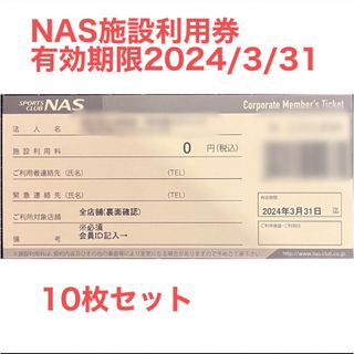 ルネサンス 株主優待券(施設利用券) 30枚 ☆送料無料（追跡可能）☆の