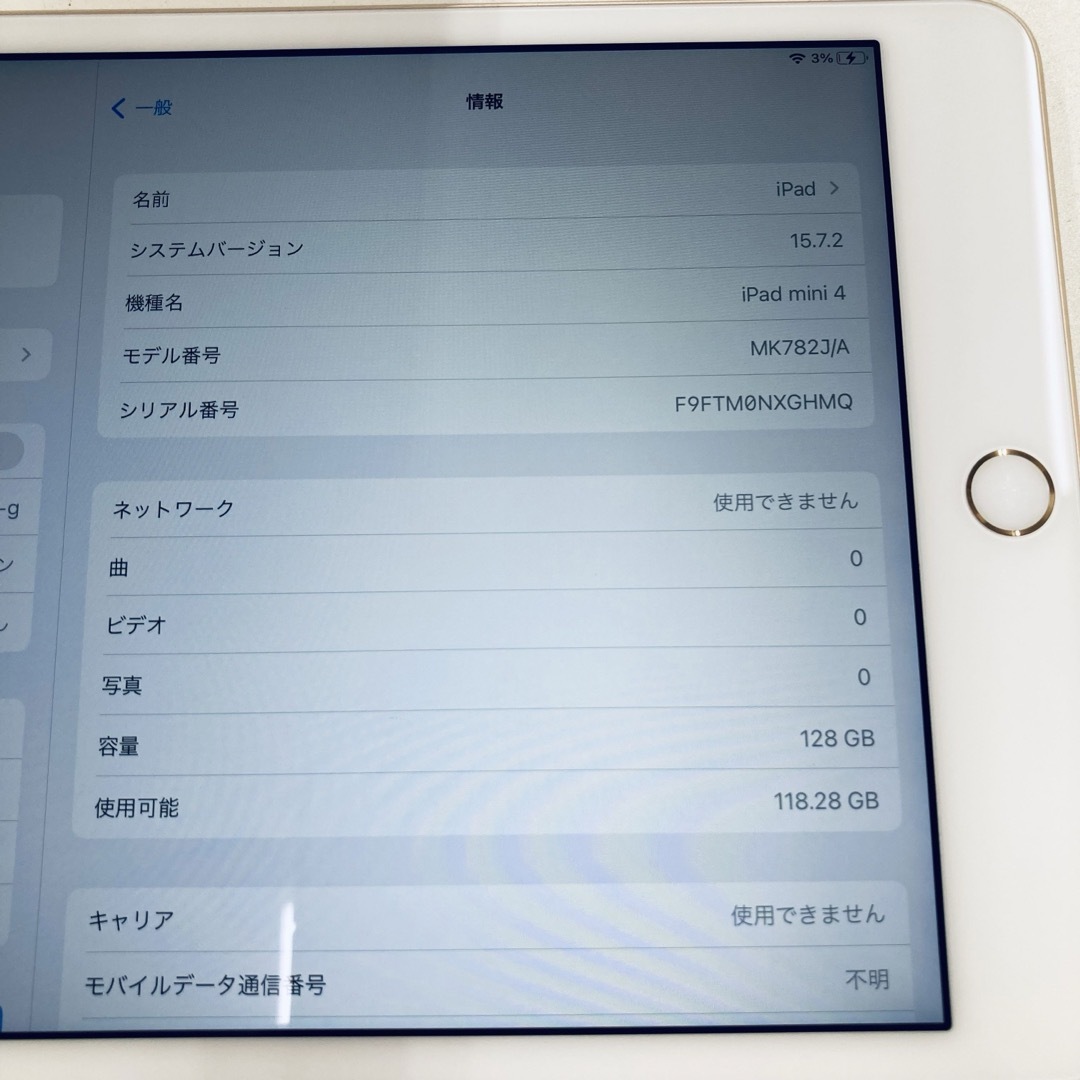 iPad(アイパッド)のiPad mini4 128GB / セルラーモデル,ソフトバンク ゴールド スマホ/家電/カメラのPC/タブレット(タブレット)の商品写真